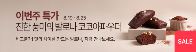 8월 19일 - 8월 25일 발로나